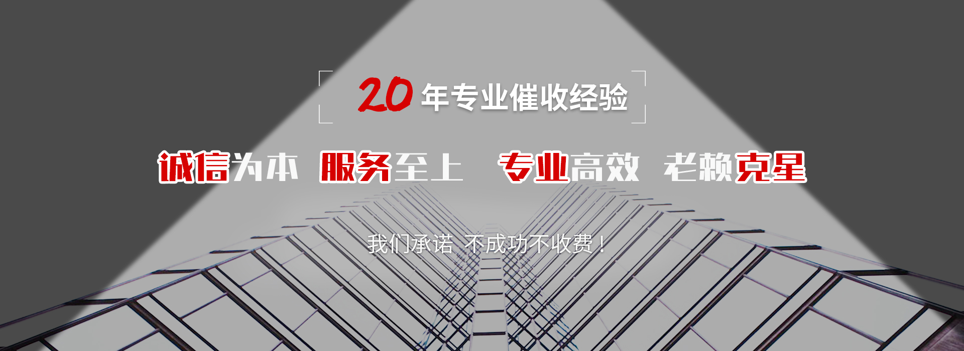 潘集催收公司